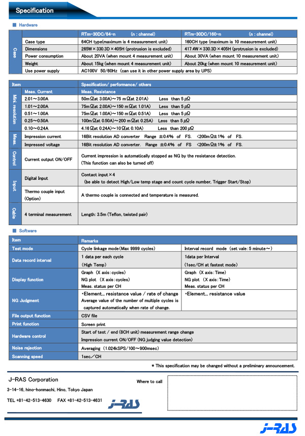 RTm-30DC导通电子可靠性评估装置-2.jpg